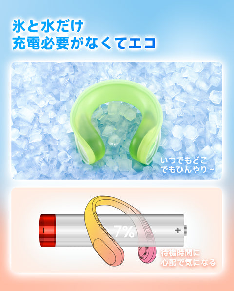 samply アウトクール U-フレックス クーリング パック